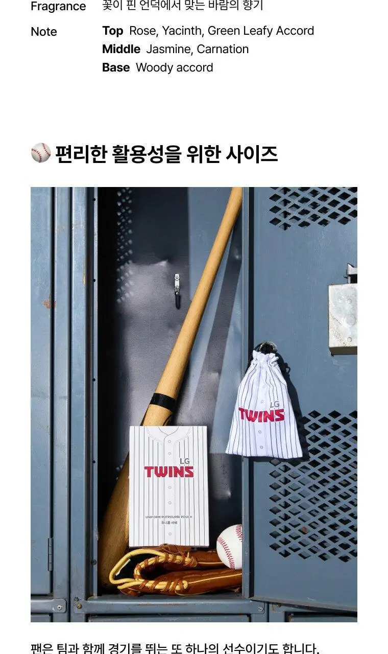 [KBO공식굿즈] 테일러센츠 X KBO 유니폼 샤쉐 상세페이지 6